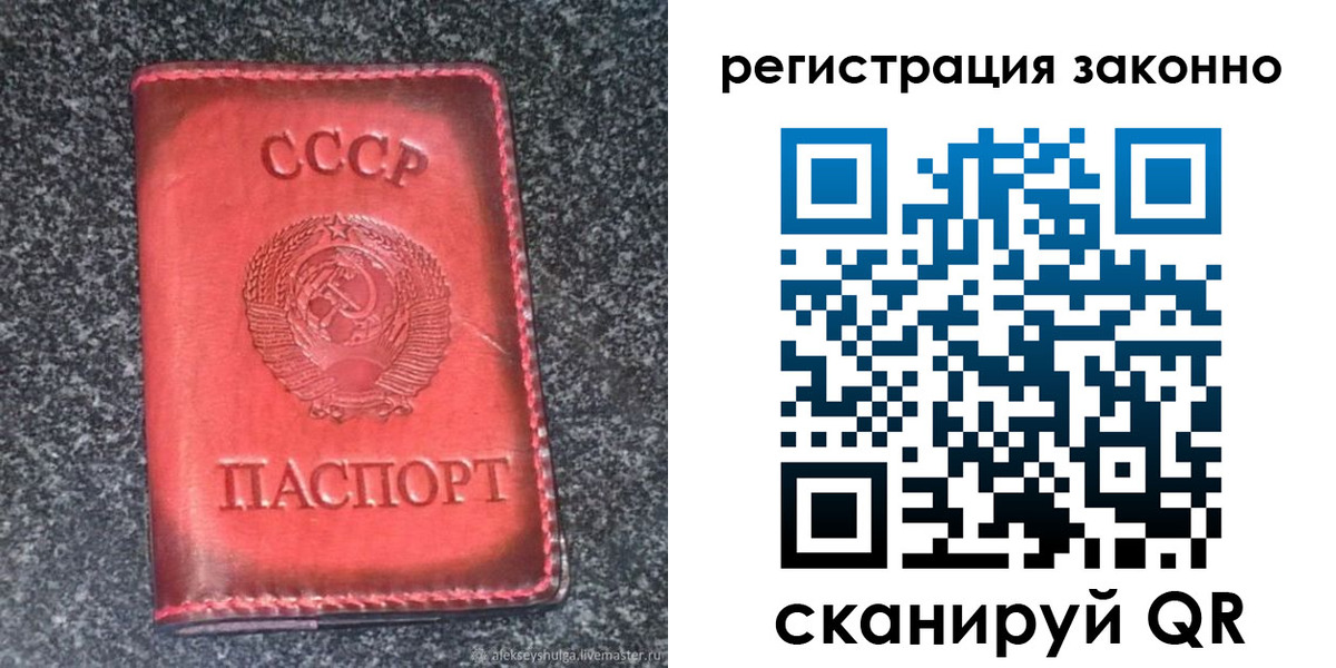 прописка поиск в Петровск-Забайкальском