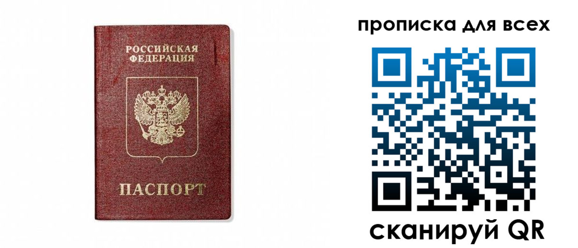временная регистрация для школы в Петровск-Забайкальском