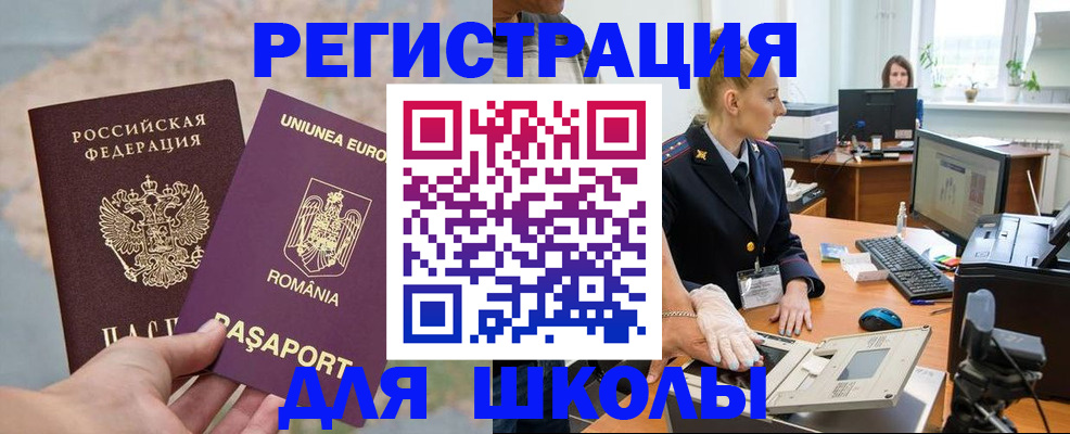 прописка для кредита в Петровск-Забайкальском