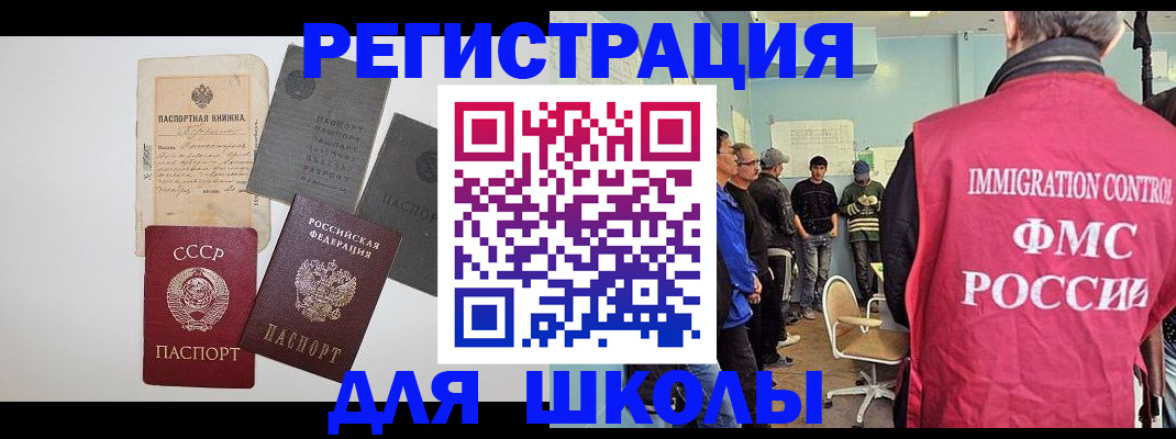 временная регистрация собственник в Петровск-Забайкальском