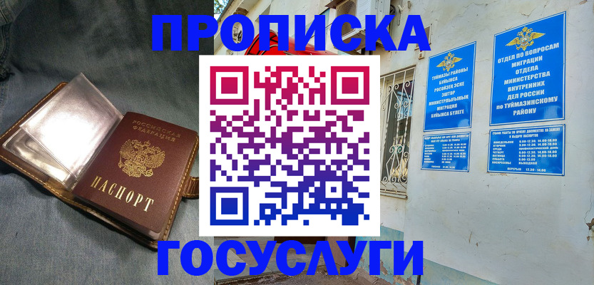 временная регистрация гарантия в Петровск-Забайкальском