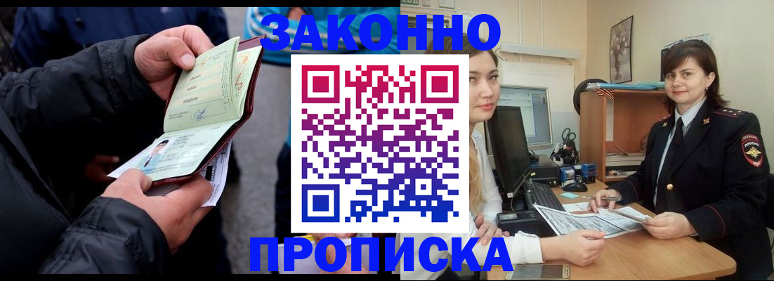 временная регистрация для всех в Петровск-Забайкальском