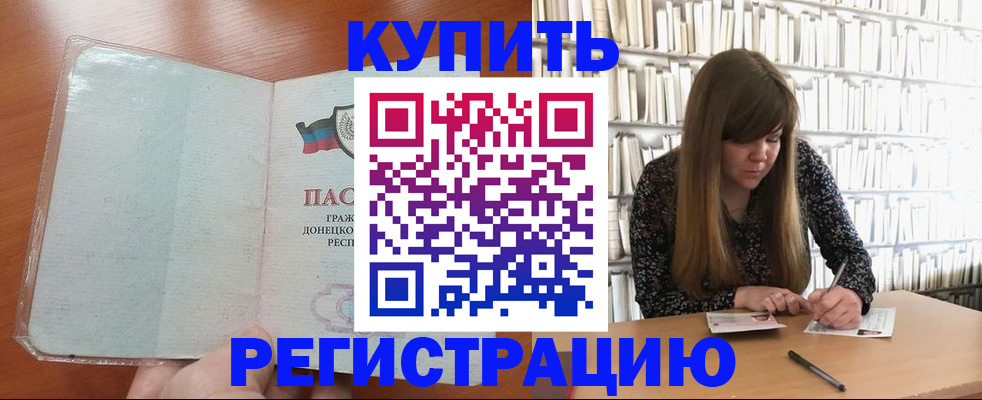 прописка для школы в Петровск-Забайкальском