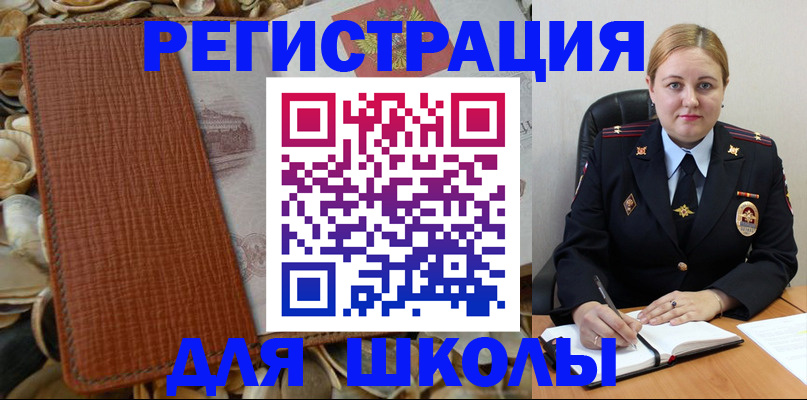 прописка паспорт в Петровск-Забайкальском