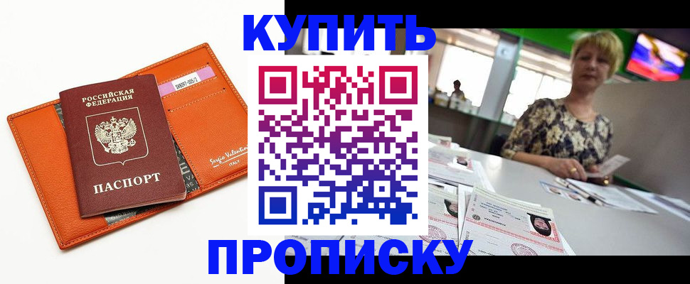 прописка поиск в Петровск-Забайкальском