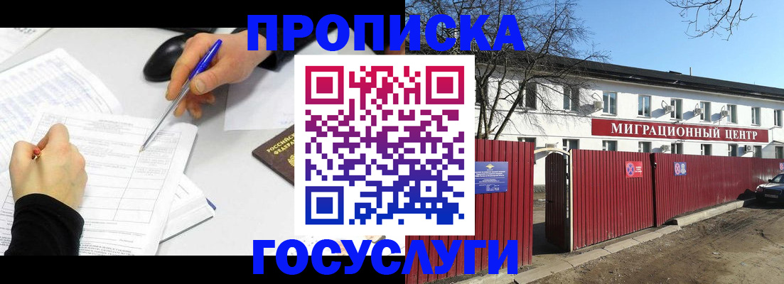 прописка ребенка в Петровск-Забайкальском